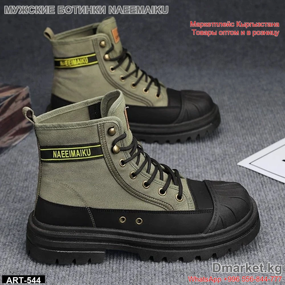 Мужские ботинки на шнуровке NAEEMAIKU арт 544 с толстой подошвой
