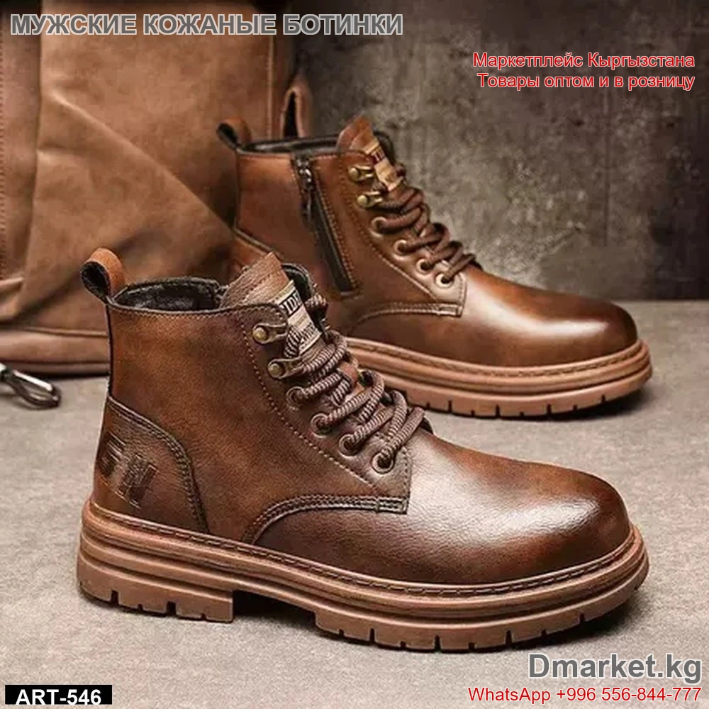 Мужские коричневые кожаные ботинки с молнией и шнуровкой