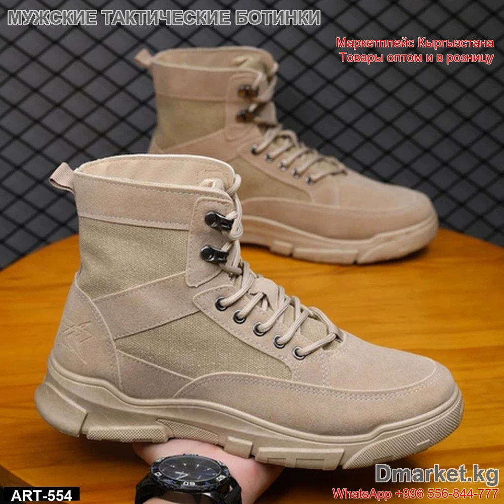 Мужские ботинки тактические ART-554 для активного отдыха и города