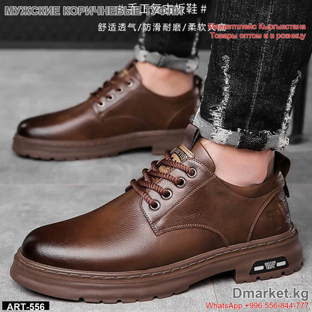 Мужские коричневые кожаные туфли ART-556 для повседневной носки