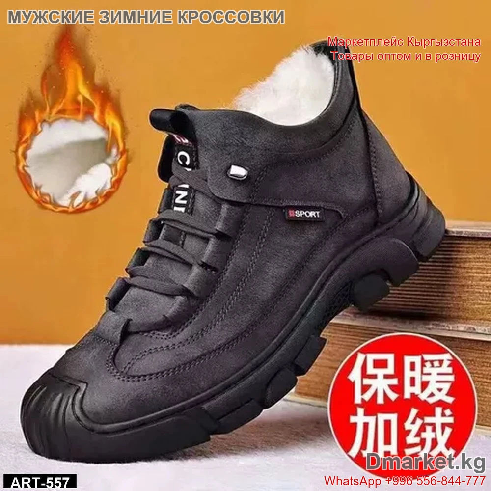 Мужские теплые зимние кроссовки с мехом черного цвета SPORT