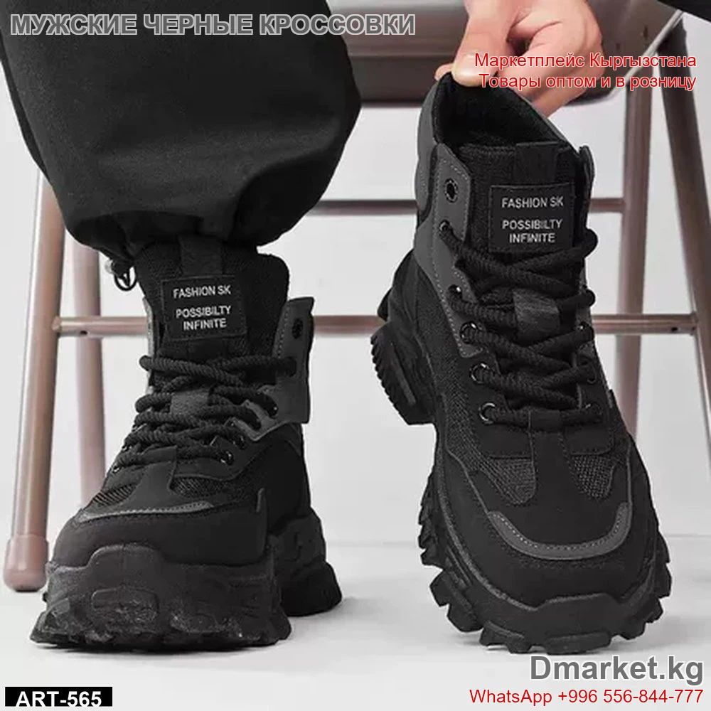 Мужские черные кроссовки Fashion SK арт 565 для активного образа жизни