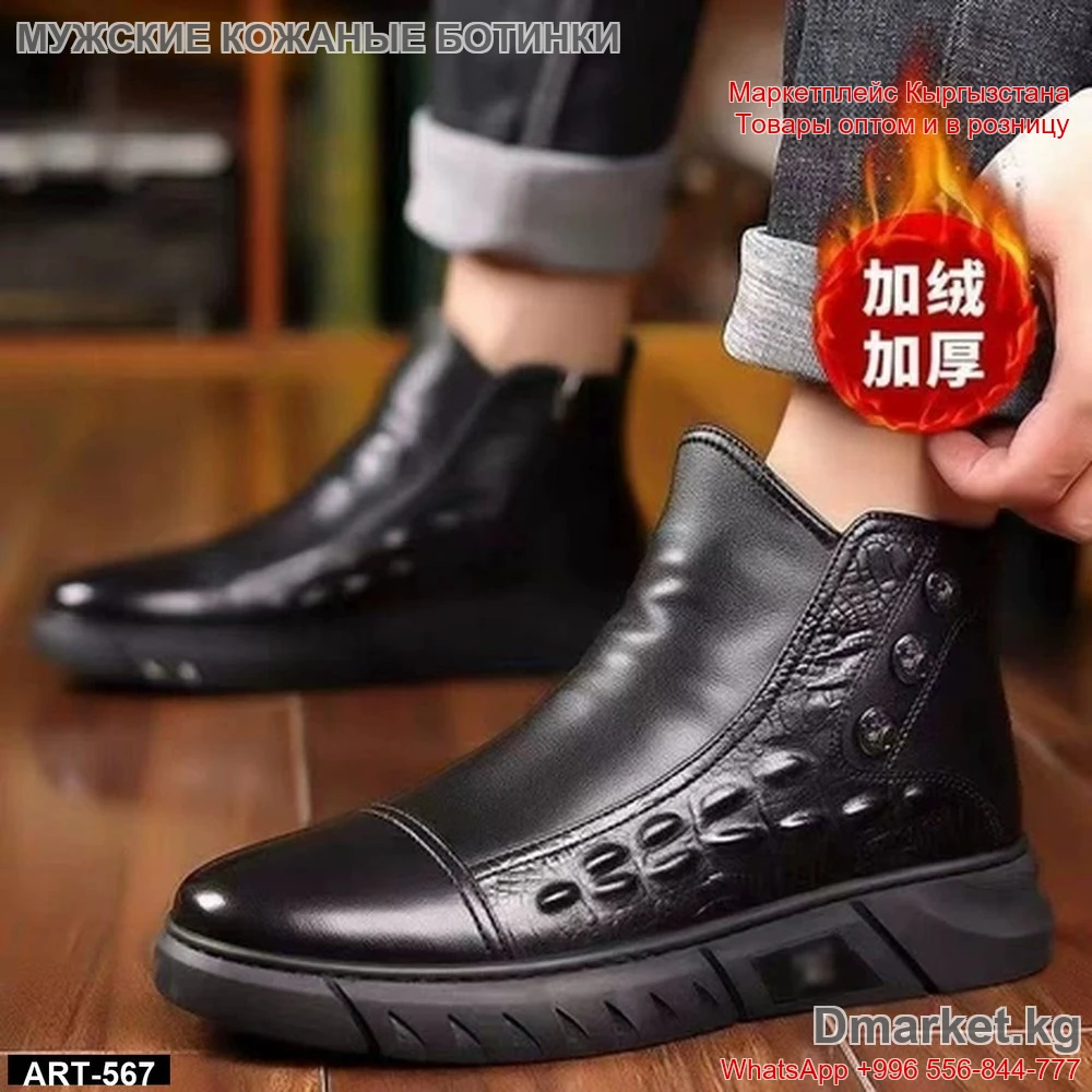 Мужские черные кожаные ботинки на молнии с декоративными элементами