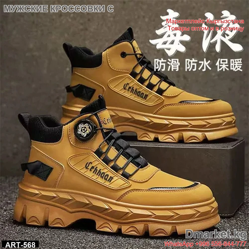 Мужские кроссовки с высоким берцем Uthhaan ART-568 для прогулок и спорта