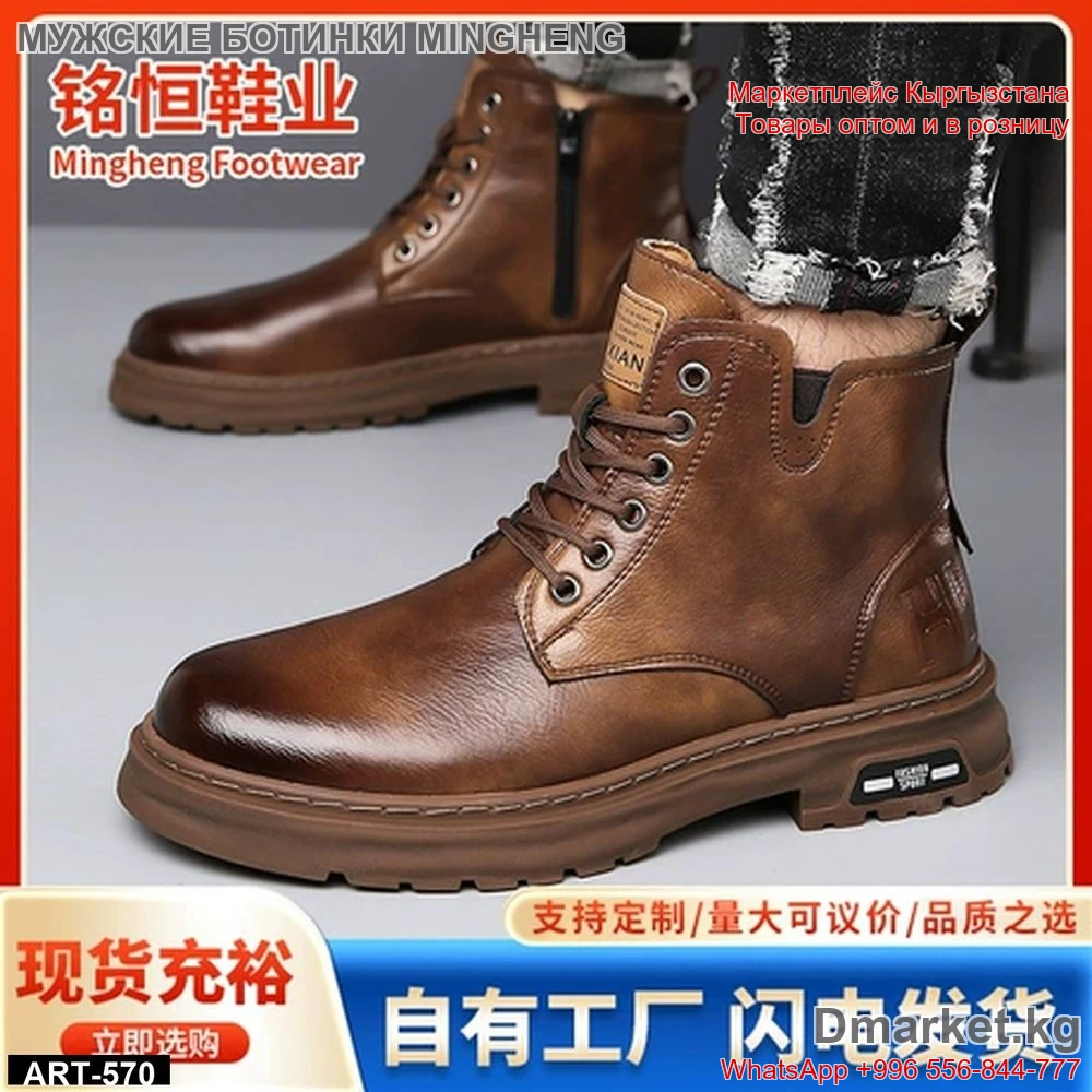 Мужские ботинки Mingheng из натуральной кожи для осени и зимы