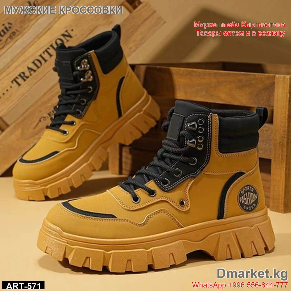 Мужские кроссовки на высокой подошве Fashion ART-571, утеплённые, стиль городско