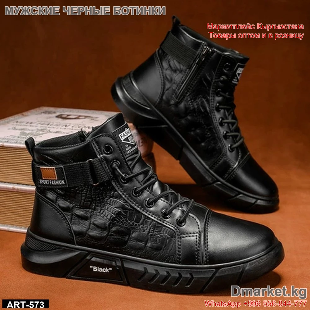 Мужские черные спортивные ботинки Sport Fashion модель ART-573