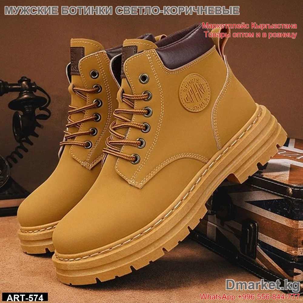 Мужские ботинки на шнуровке светло-коричневого цвета для осени и зимы