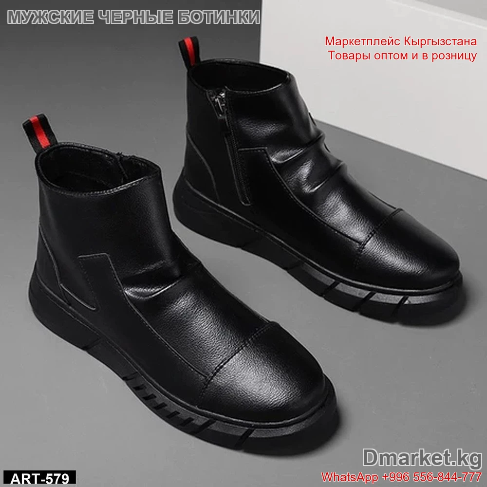 Мужские черные ботинки арт. 579 с молнией и красной полоской