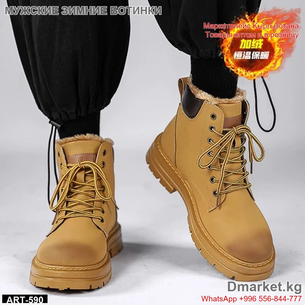 Мужские зимние ботинки с утеплителем, прочная подошва, модель ART-590