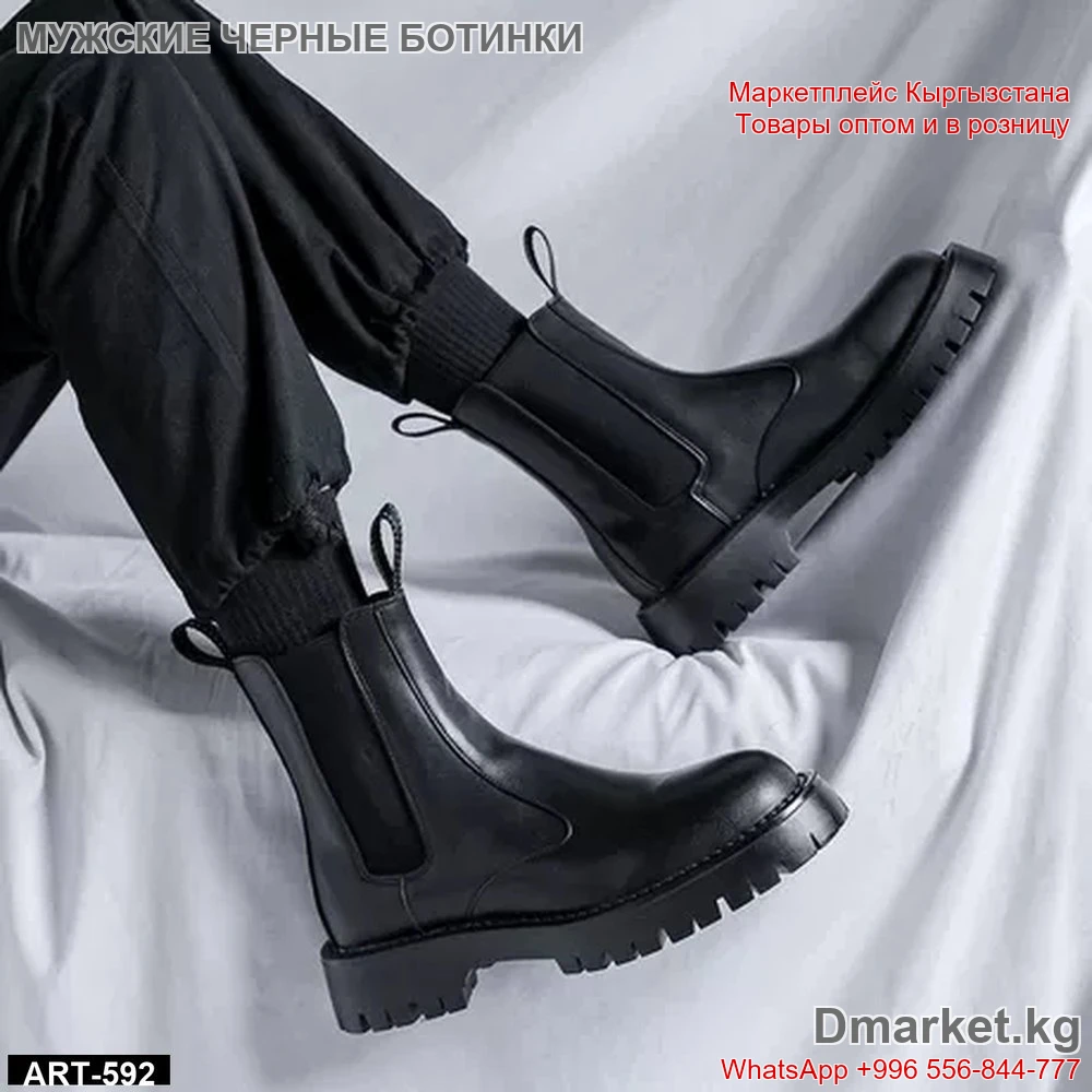 Мужские черные ботинки на толстой подошве с эластичными вставками