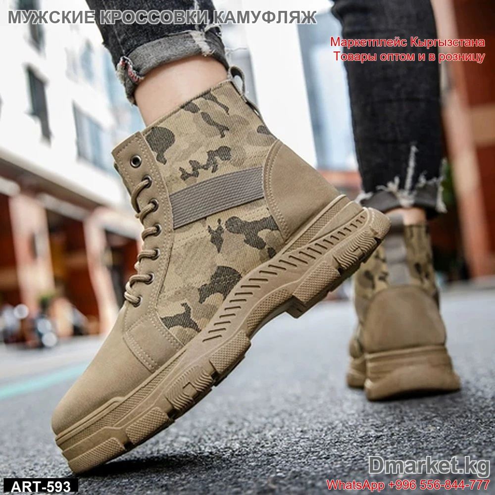 Мужские кроссовки с камуфляжным принтом высокого качества для городской ходьбы