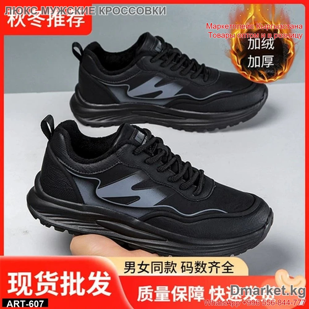 Люкс мужские черные кроссовки ART-607 для комфортной повседневной носки