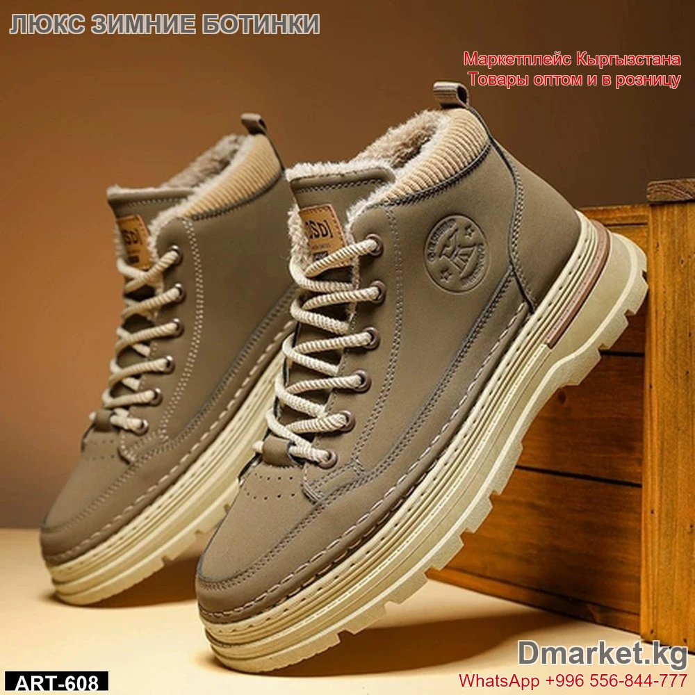 Люкс мужские зимние ботинки с мехом и высокой подошвой ART-608