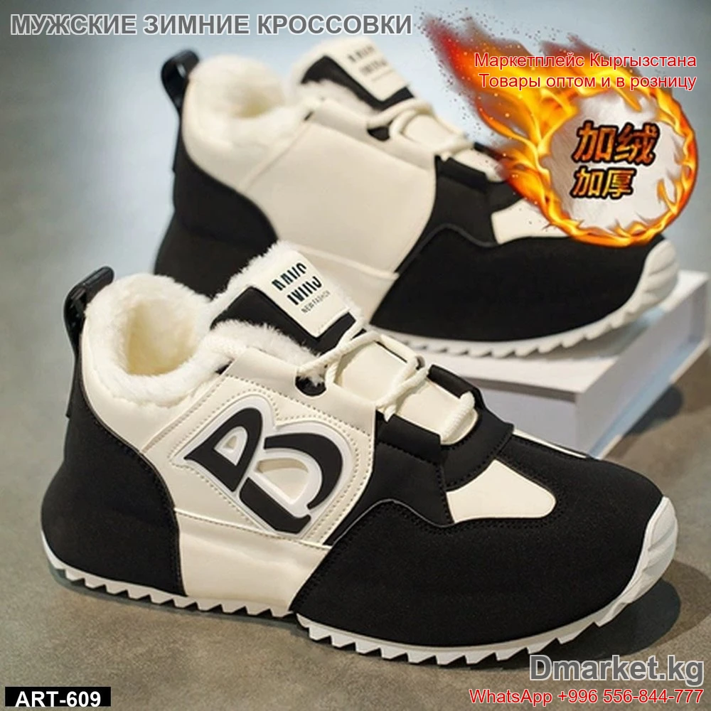 Люкс мужские кроссовки с мехом для зимы, утеплённые черно-белые ART-609
