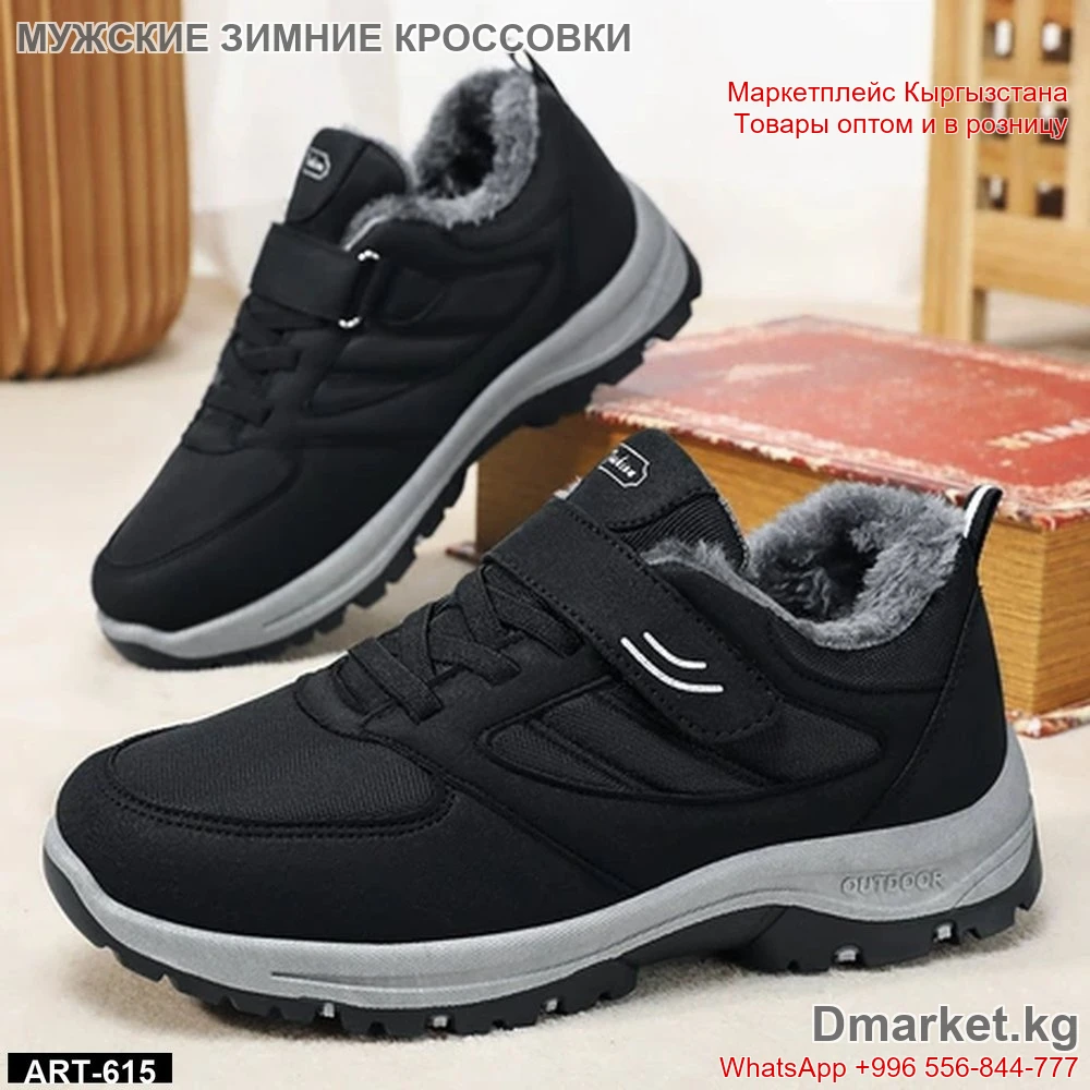 Люкс мужские удобные зимние кроссовки с меховой подкладкой и прочной подошвой