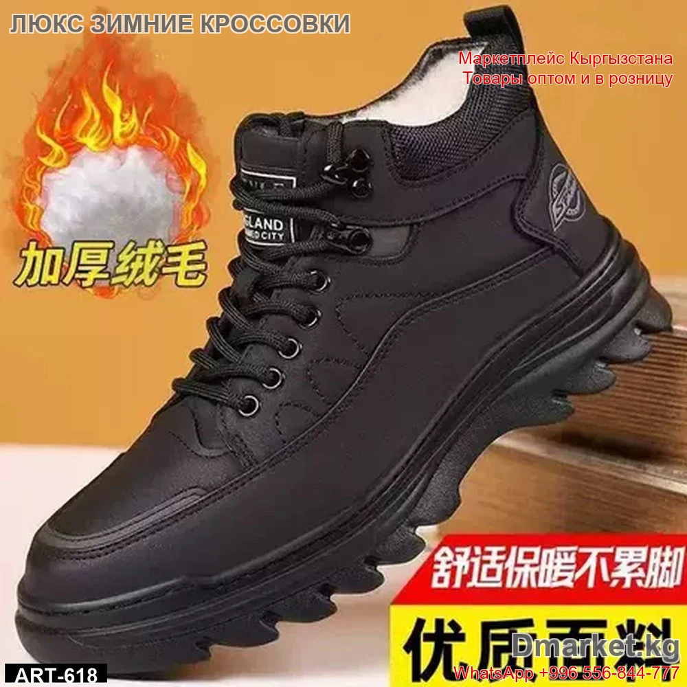 Люкс мужские зимние кроссовки с мехом BLACK ISLAND ART-618, утепленные и удобные