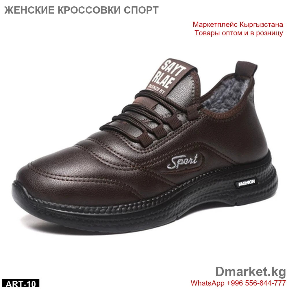 Женские кроссовки SAYT RLAE Sport для спорта и прогулок