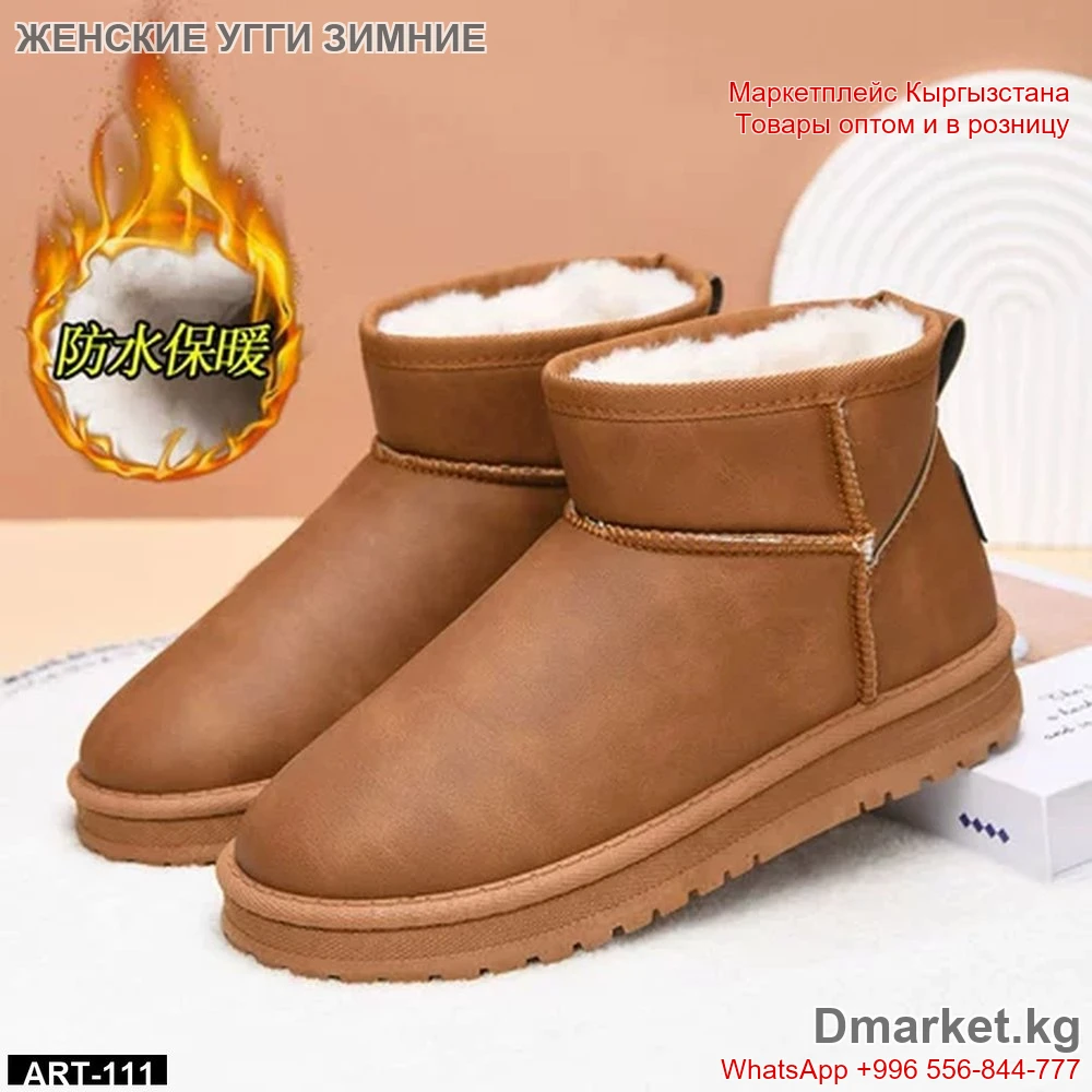 Женские угги из искусственной кожи с меховой подкладкой для зимы