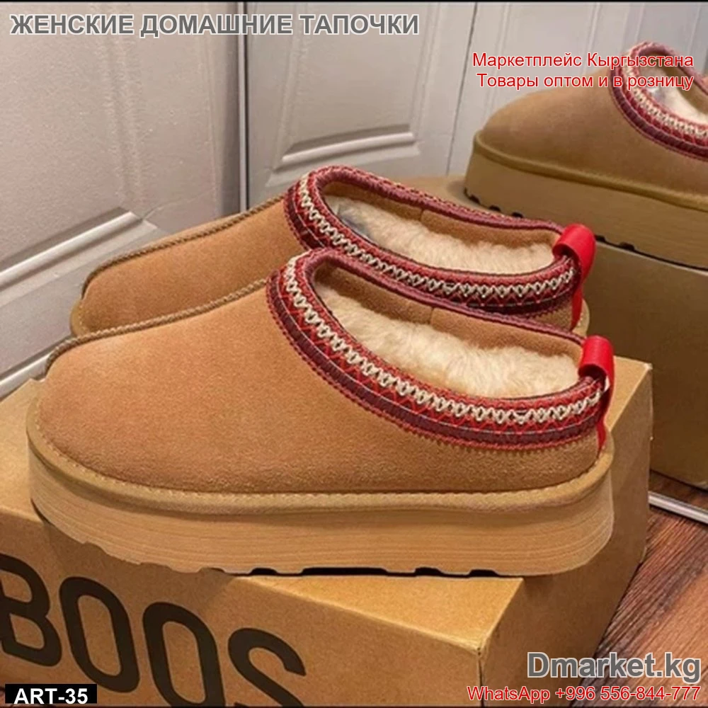 Женские удобные домашние тапочки с меховой подкладкой