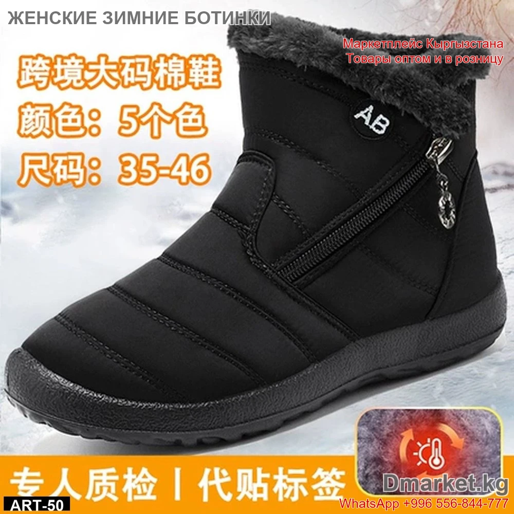 Женские зимние ботинки с подкладкой и молнией, модель AB, размер 35-46