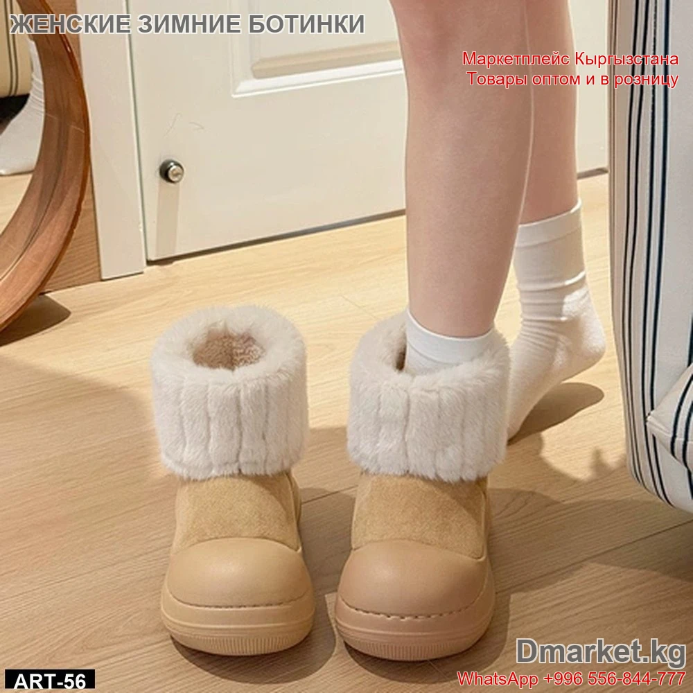 Женские уютные зимние ботинки с меховой опушкой для дома и улицы