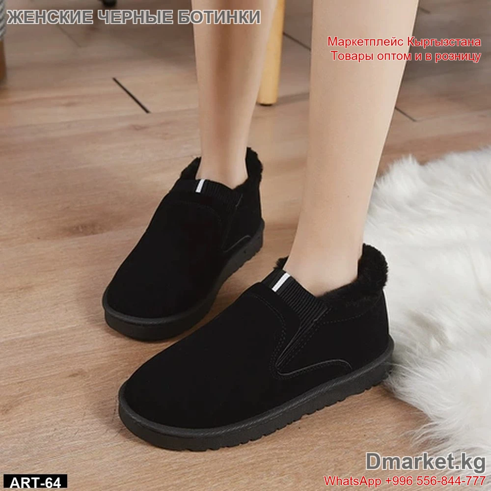 Женские черные утепленные ботинки для зимы с меховой подкладкой