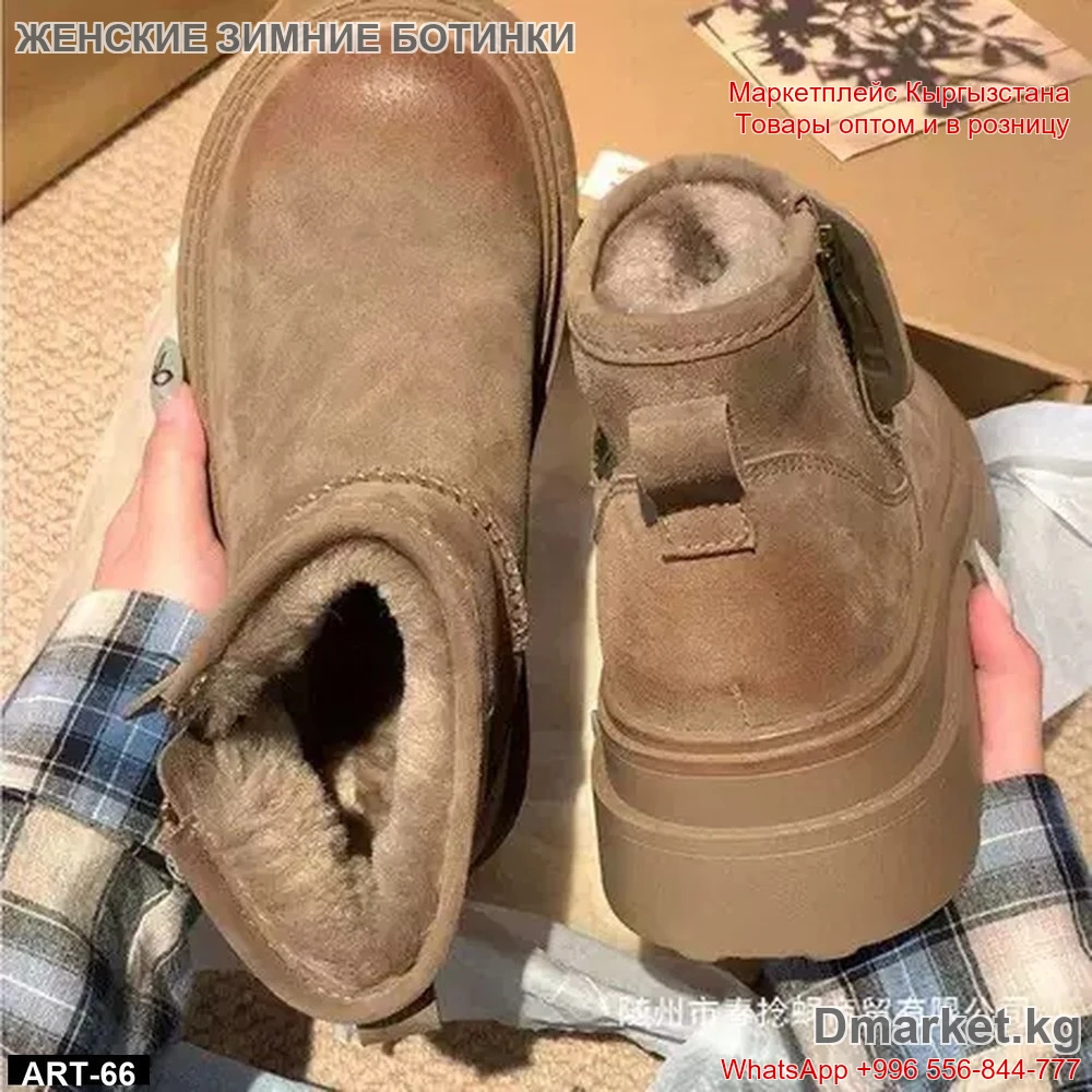 Женские ботинки зимние на меху, утепленные, арт. 66