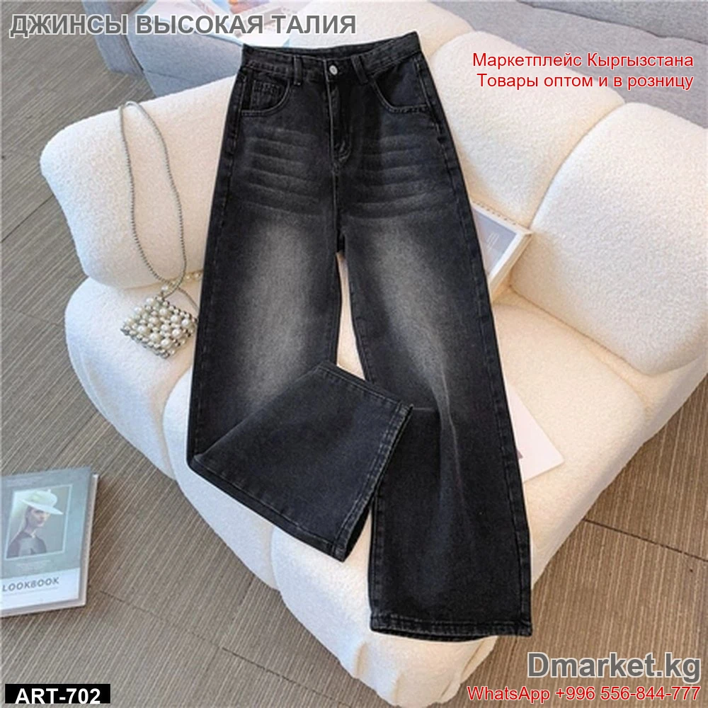 Джинсы с высокой талией широкого кроя, модель ART-702, расцветка графит