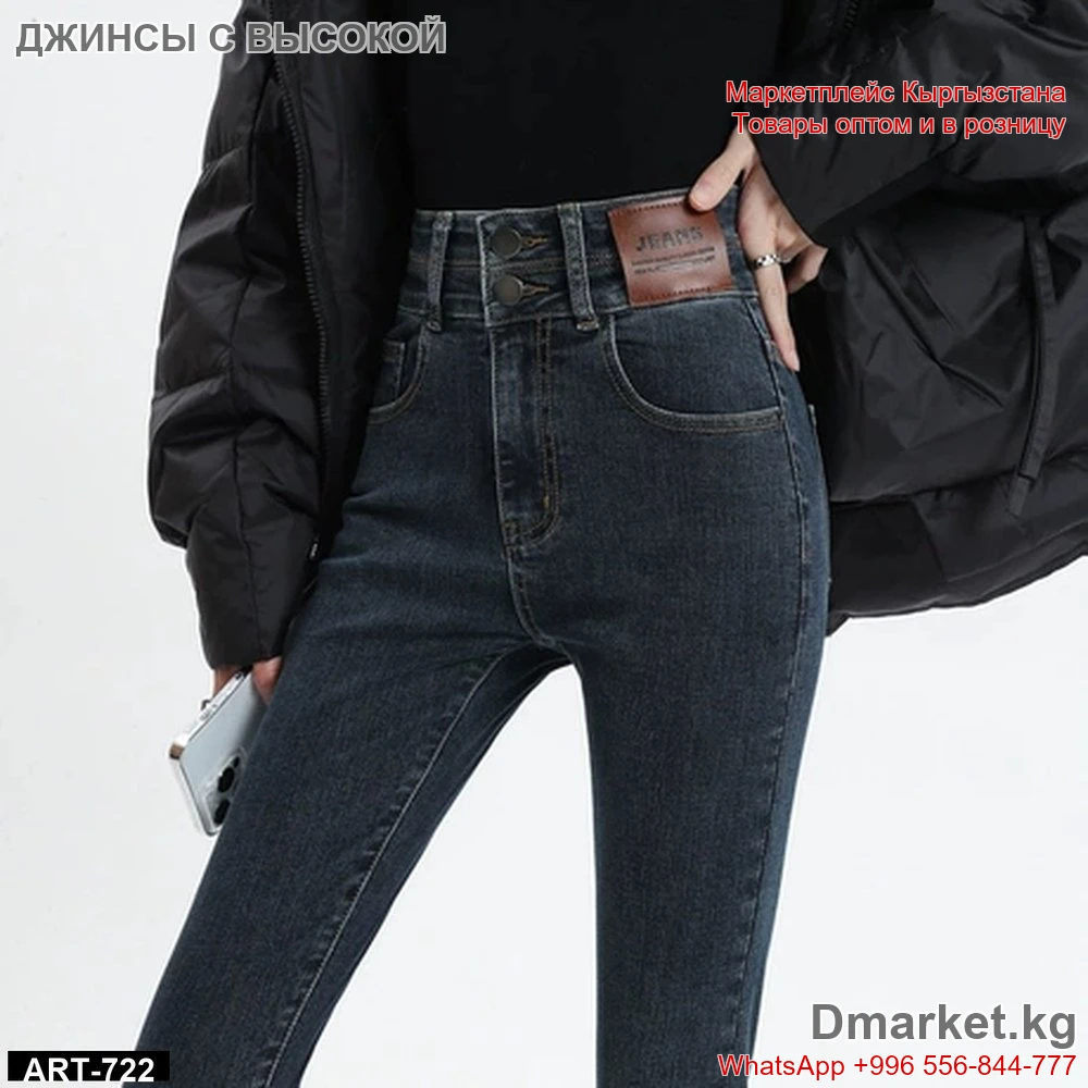 Джинсы с высокой талией женские, модель ART-722, классический синий цвет
