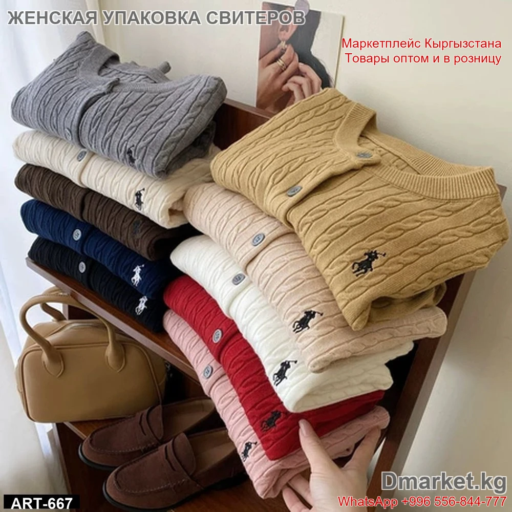 Женские упаковка свитеров в ассортименте с вышивкой и пуговицами