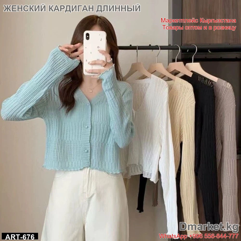 Женский кардиган с длинным рукавом ART-676, мягкий трикотаж, укороченный фасон