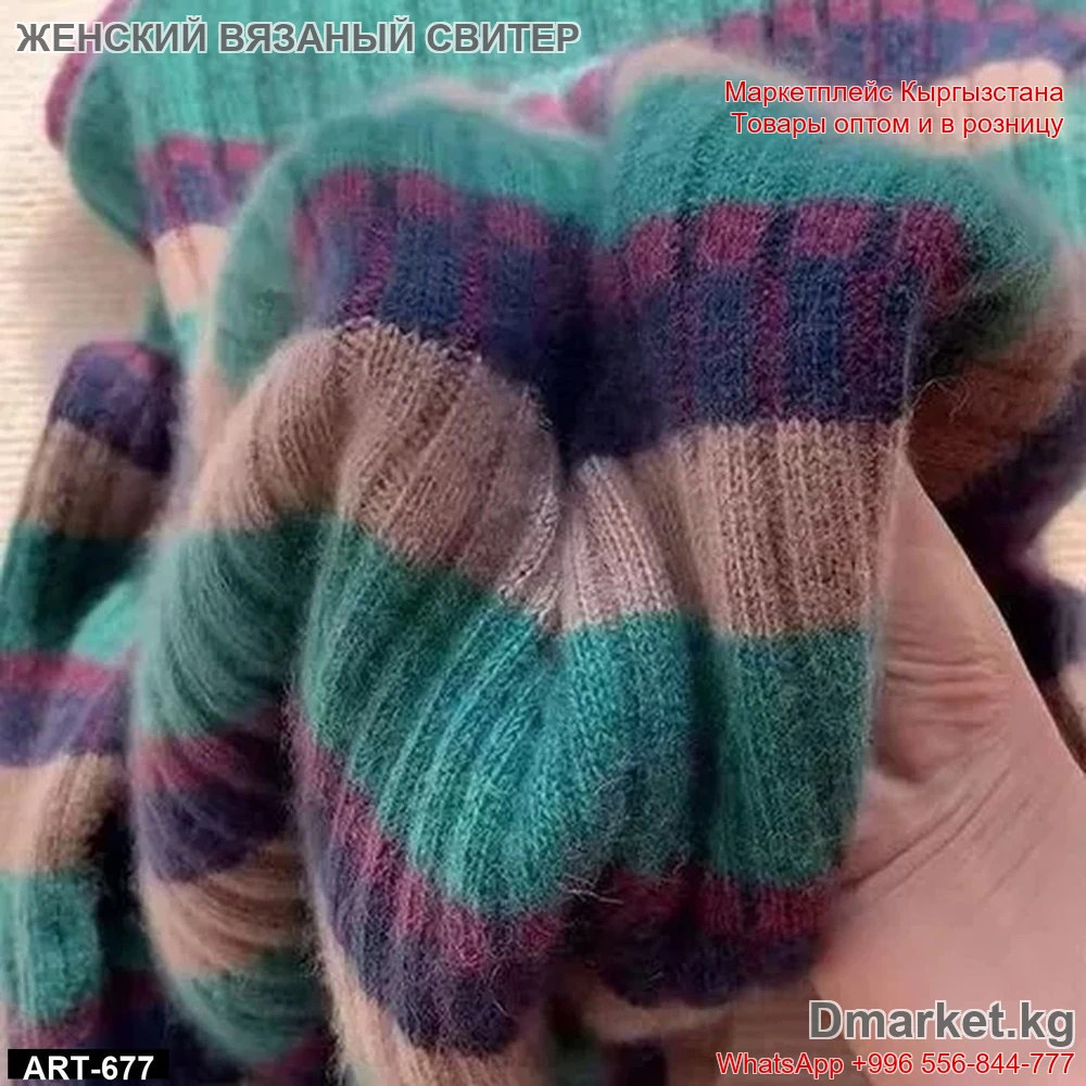 Женский вязаный свитер в полоску с мягкой фактурой арт 677