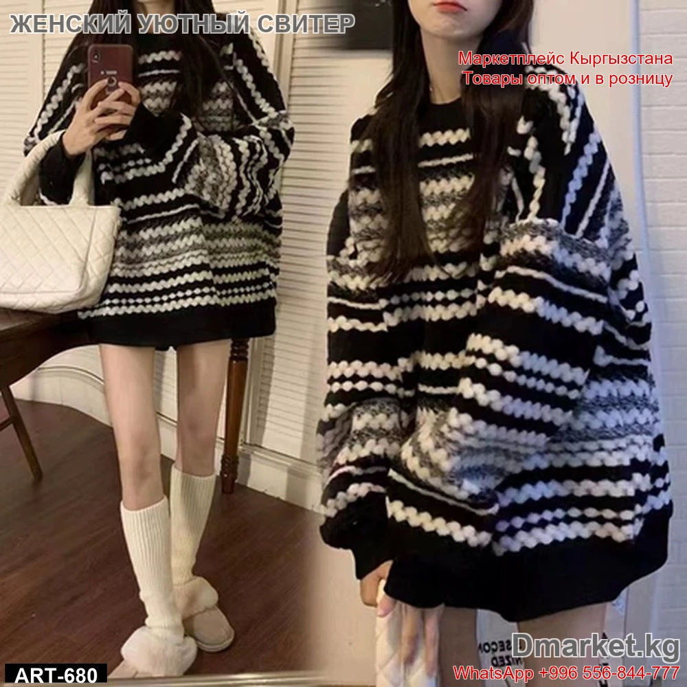 Женский уютный свитер с полосатым узором для холодного времени года