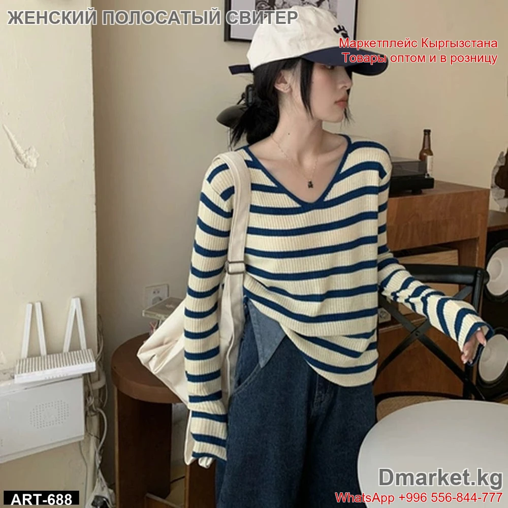 Женский стильный полосатый свитер в синие и белые полосы с длинным рукавом