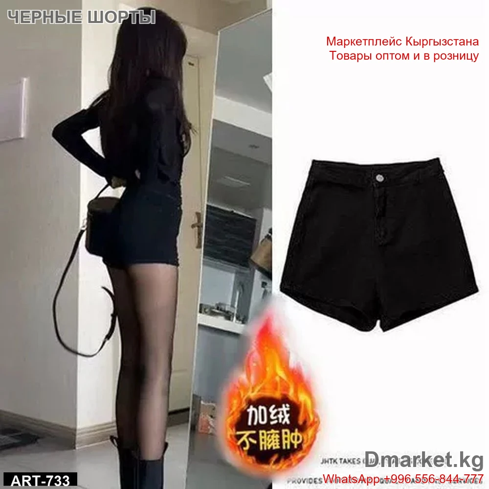 Женские черные шорты высокой посадки для повседневного ношения
