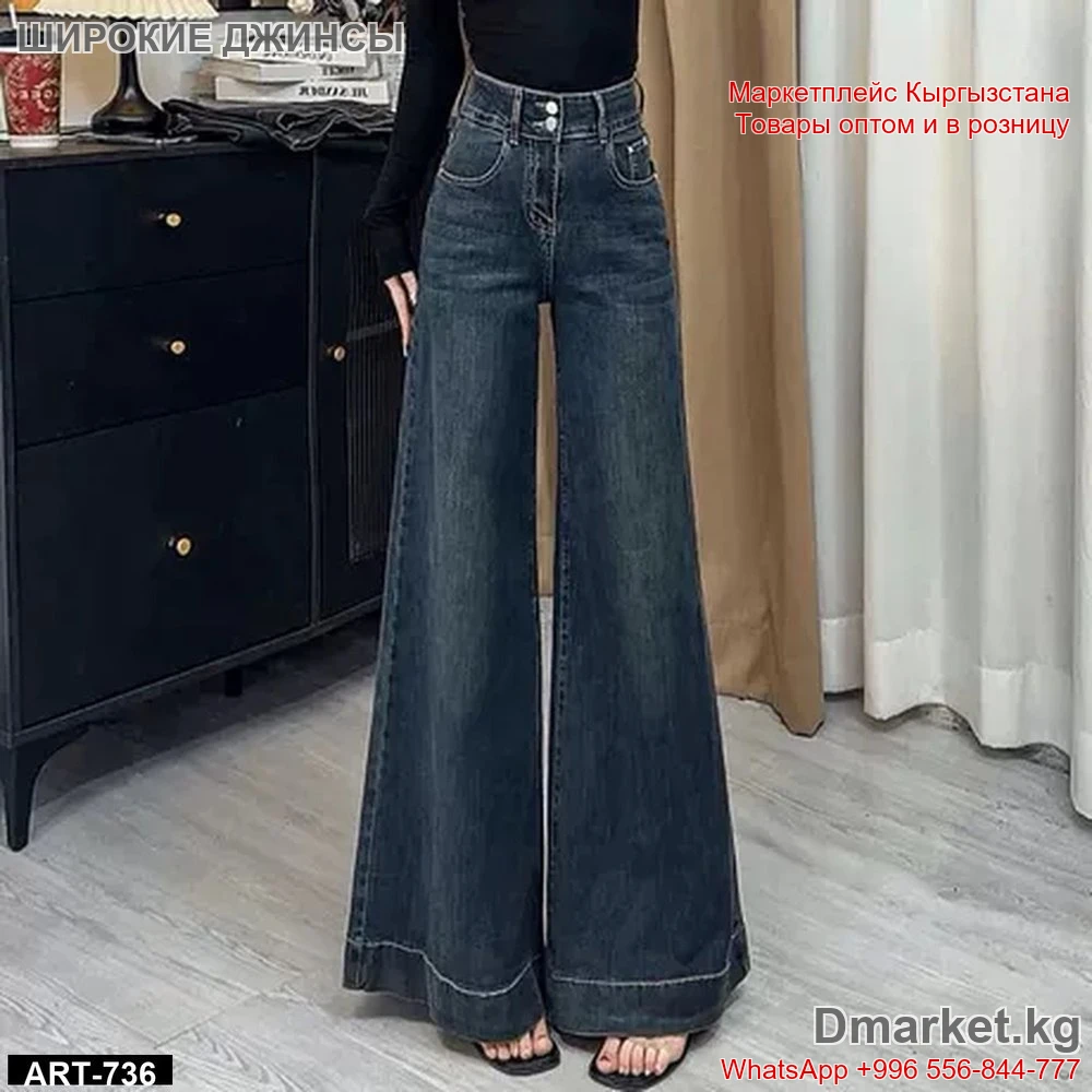 Женские широкие джинсы с высокой посадкой в классическом синем цвете