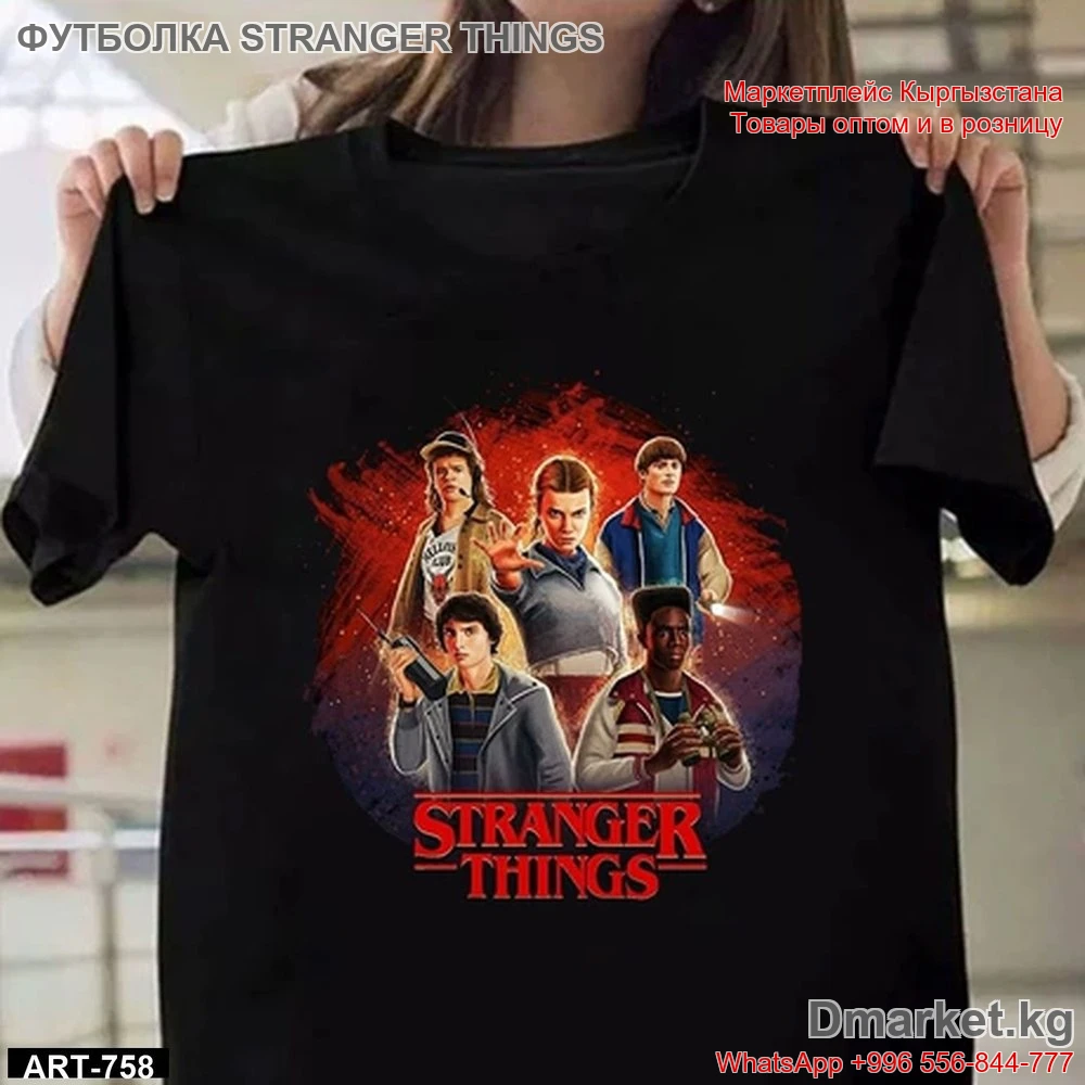 Футболка Stranger Things с принтом героев из сериала, черная