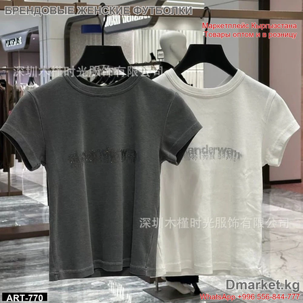 Футболки с логотипом брендовые женские, комплект из двух моделей