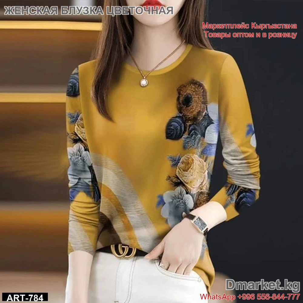Женская блузка с цветочным принтом и длинными рукавами стиль ART-784