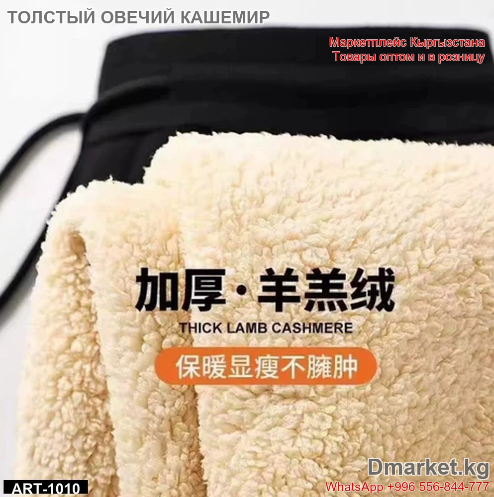 Толстый овечий кашемир, утеплённый материал для одежды