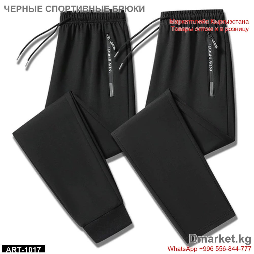 Черные спортивные брюки ART-1017 с карманами и манжетами, удобный фасон