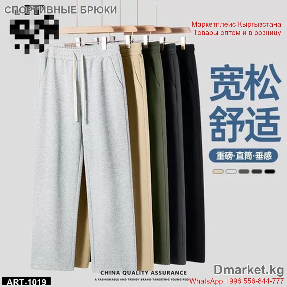 Спортивные брюки ART-1019 в ассортименте на резинке для активного отдыха