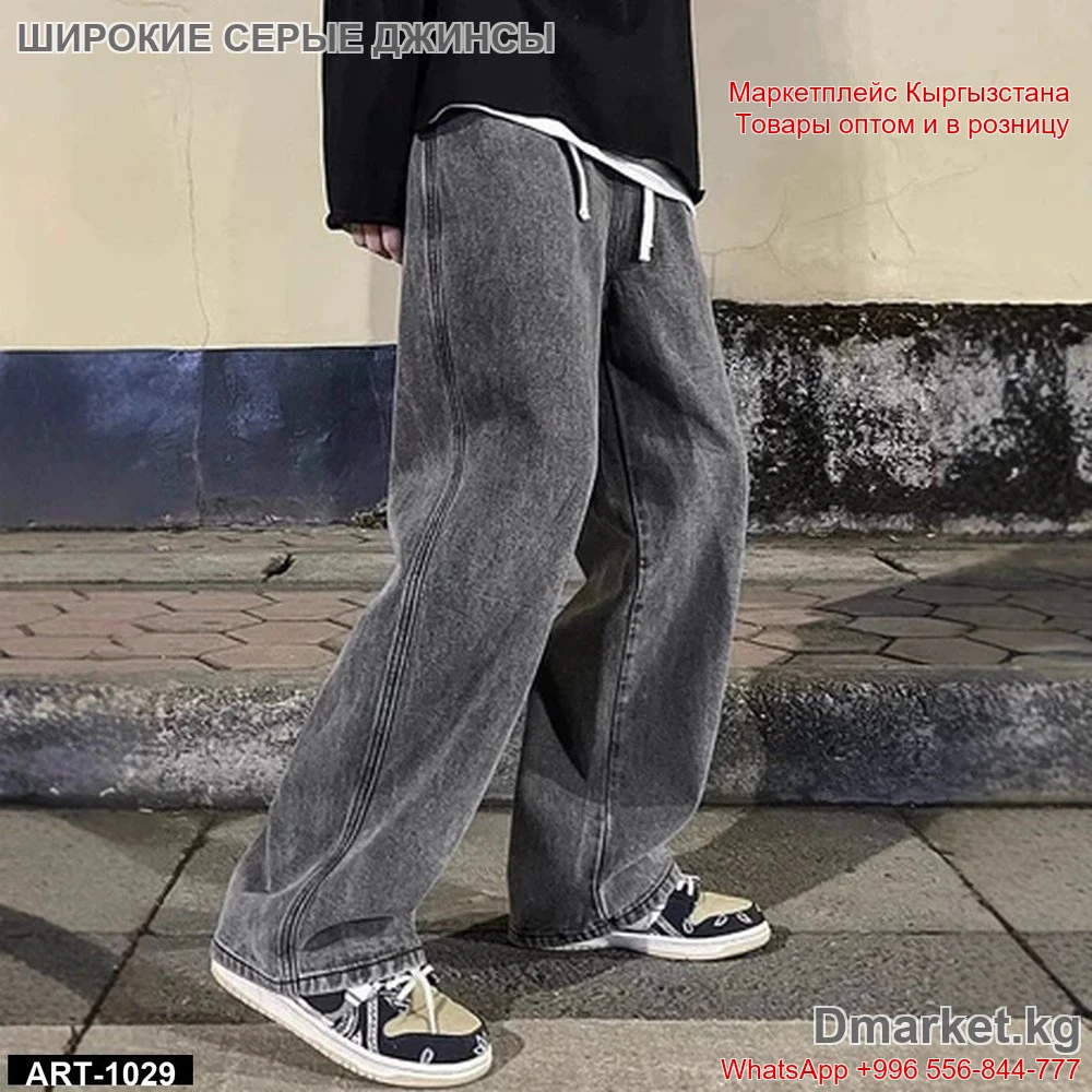 Широкие джинсы для мужчин в стильном сером цвете