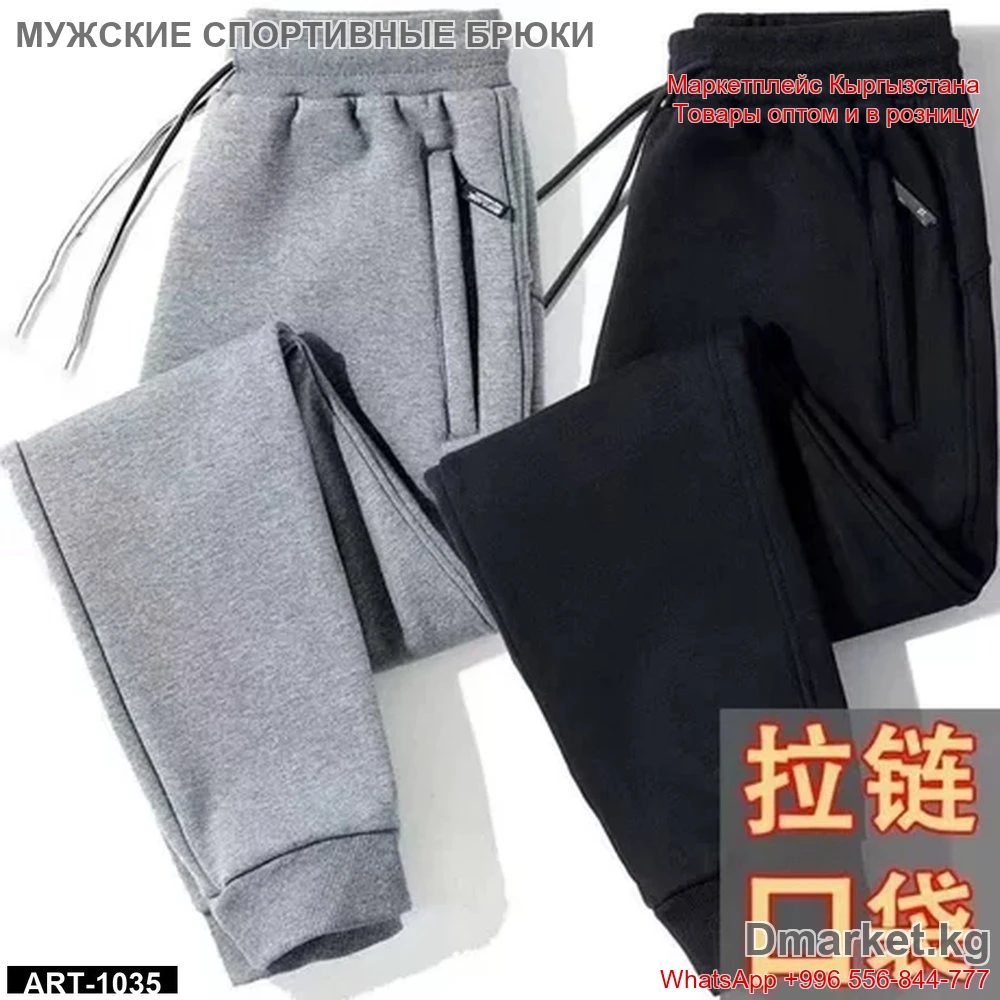 Спортивные брюки мужские арт 1035 для тренировок и повседневной носки