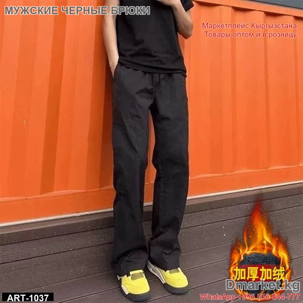 Мужские черные брюки прямого кроя для повседневной носки