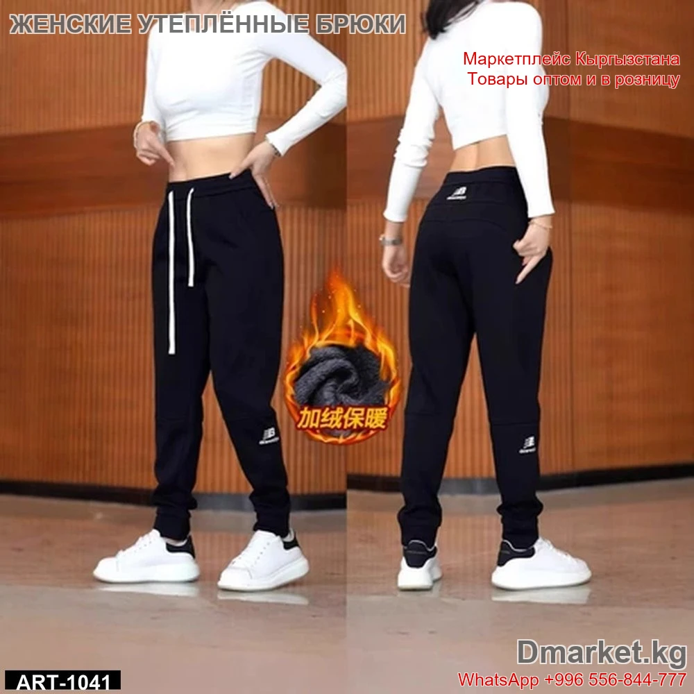 Женские спортивные брюки утеплённые черные с манжетами, артикул ART-1041