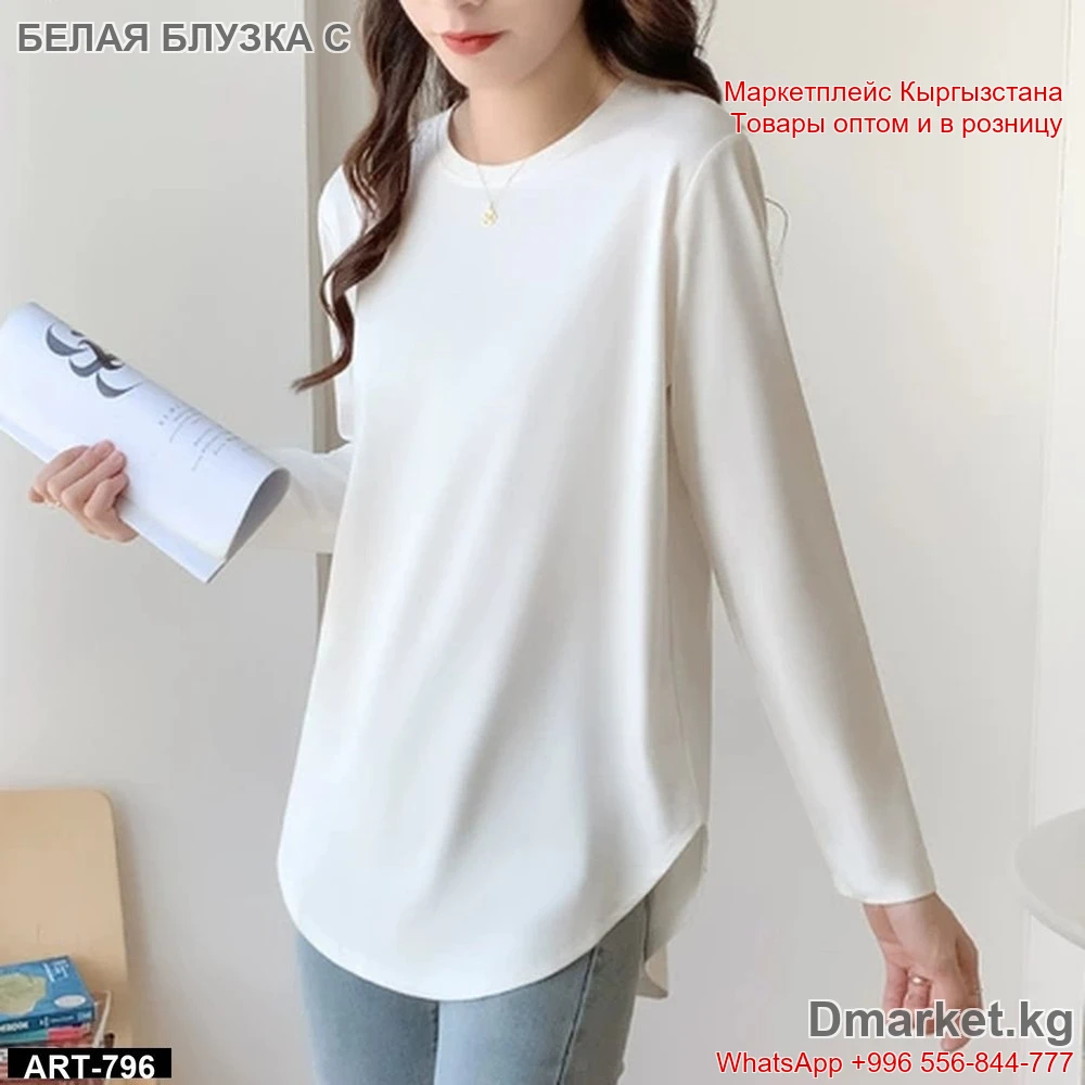 Белая блузка с длинным рукавом из легкой ткани для женщин