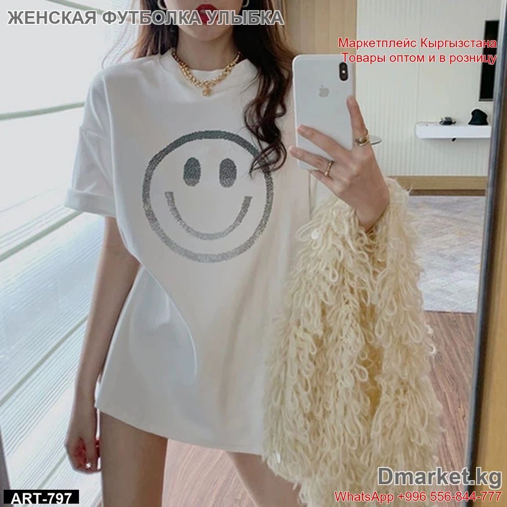 Женская белая футболка с принтом улыбки, размер oversize