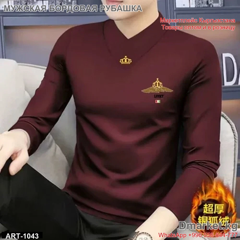 Мужская рубашка с длинным рукавом бордового цвета с золотистой вышивкой LUCKY